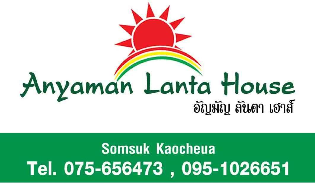 Anyaman Lanta House 호텔 코란타 외부 사진