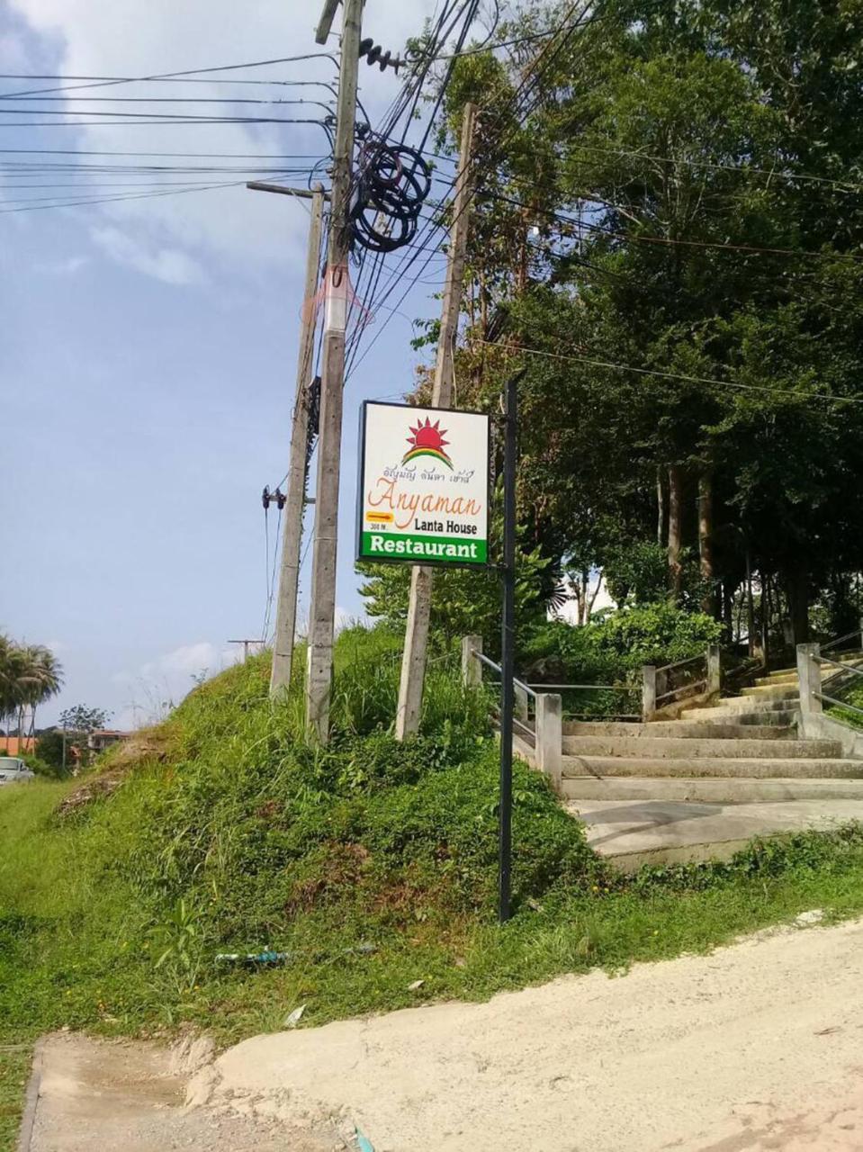 Anyaman Lanta House 호텔 코란타 외부 사진