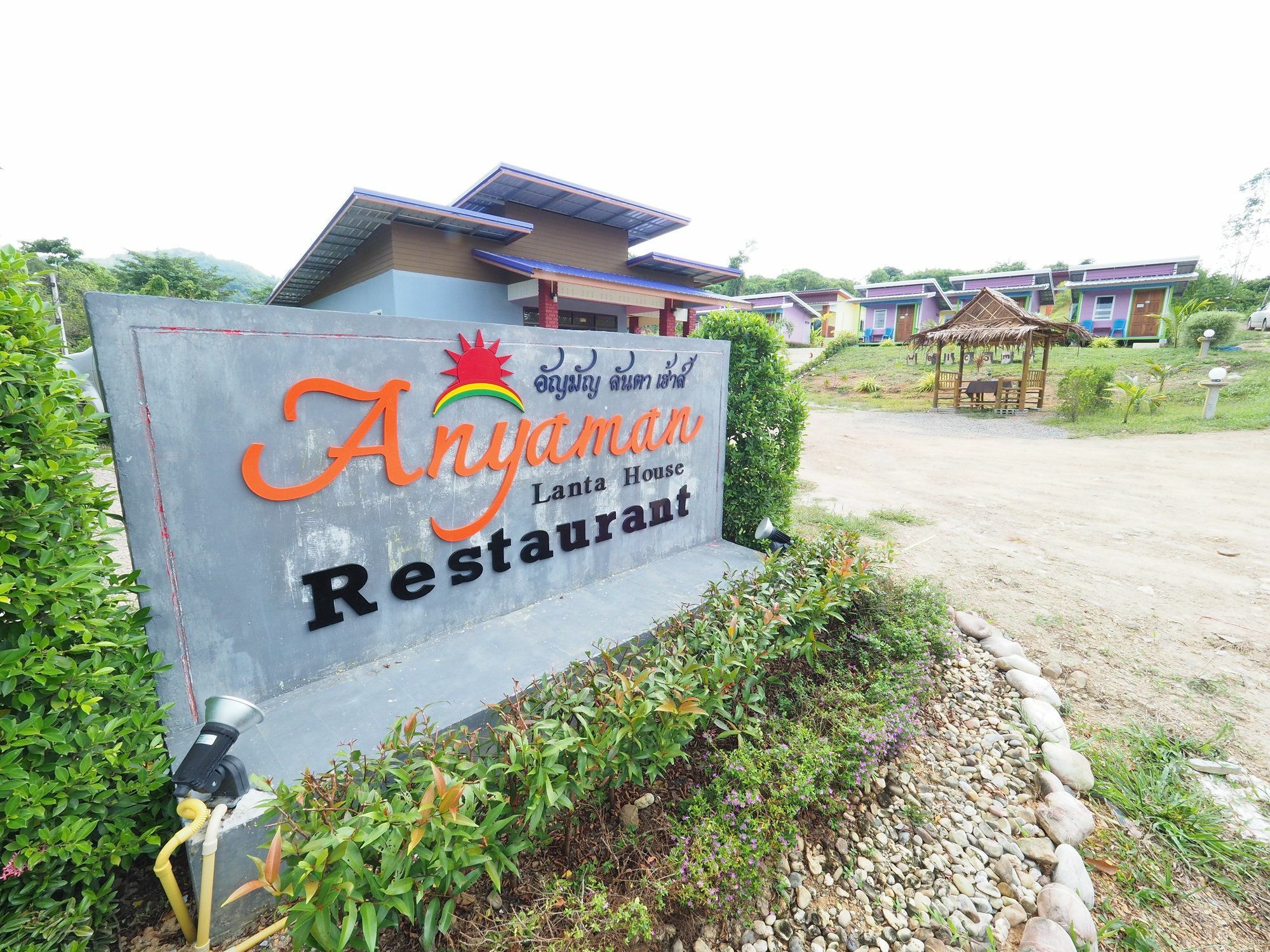 Anyaman Lanta House 호텔 코란타 외부 사진